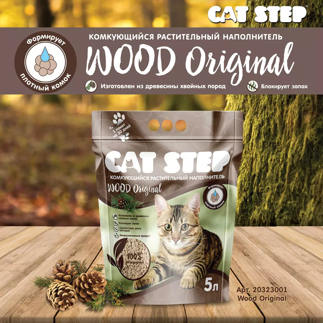 Древесный комкующийся наполнитель CAT STEP Wood Original Древесный комкующийся наполнитель CAT STEP Wood Original