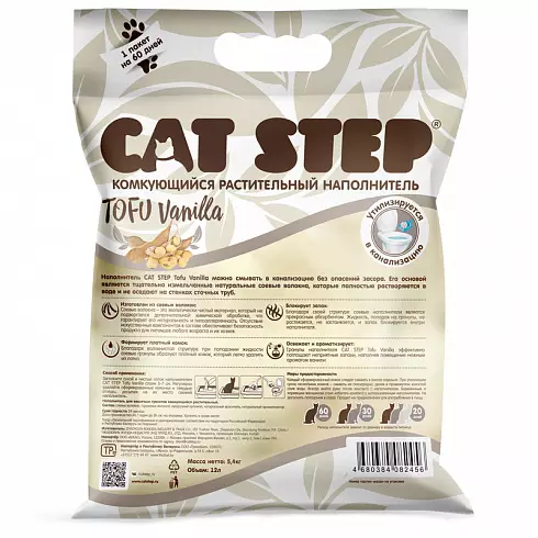 Комкующийся растительный наполнитель CAT STEP Tofu Vanilla